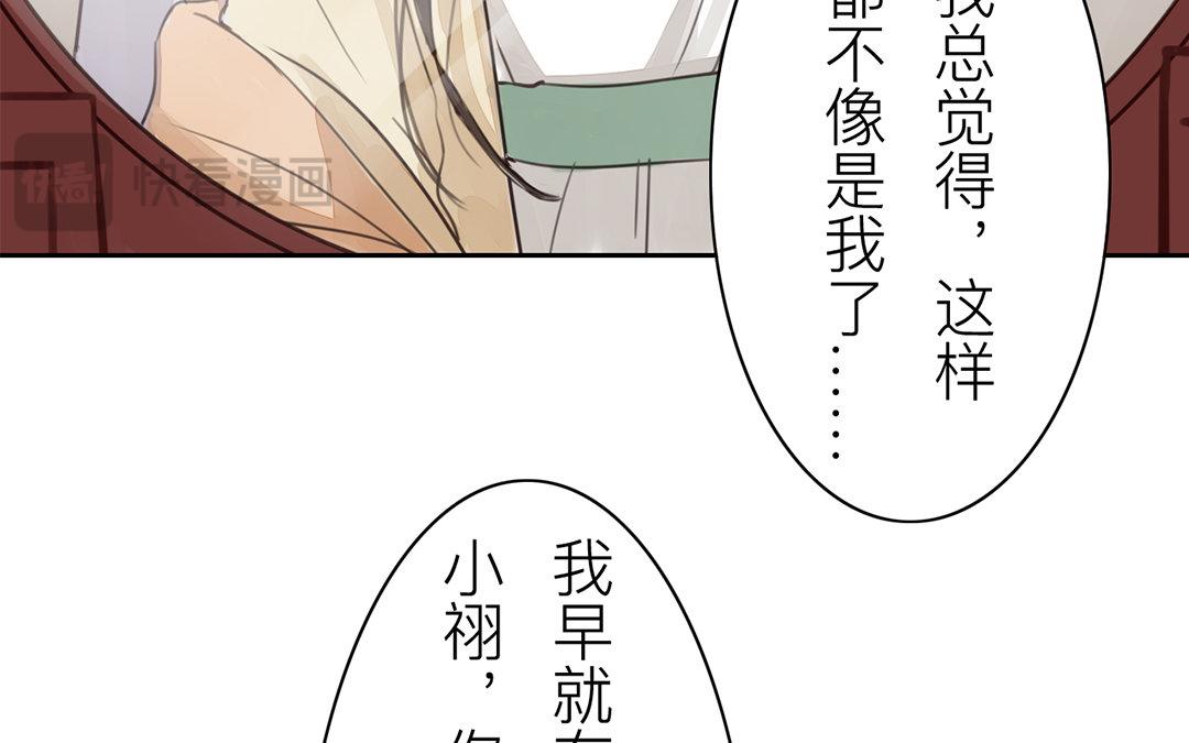 《指夫为妻》第74话 登对得很！ 第35页