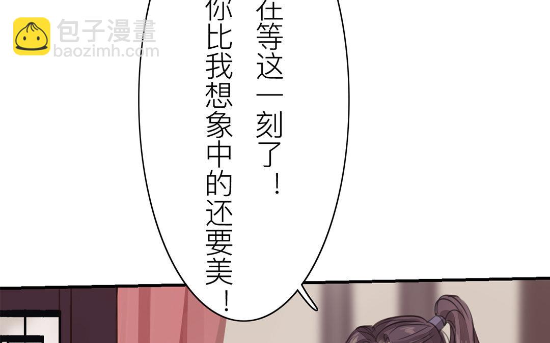 《指夫为妻》第74话 登对得很！ 第36页