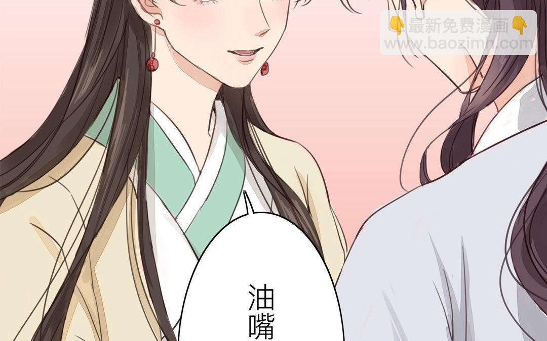 《指夫为妻》第74话 登对得很！ 第40页