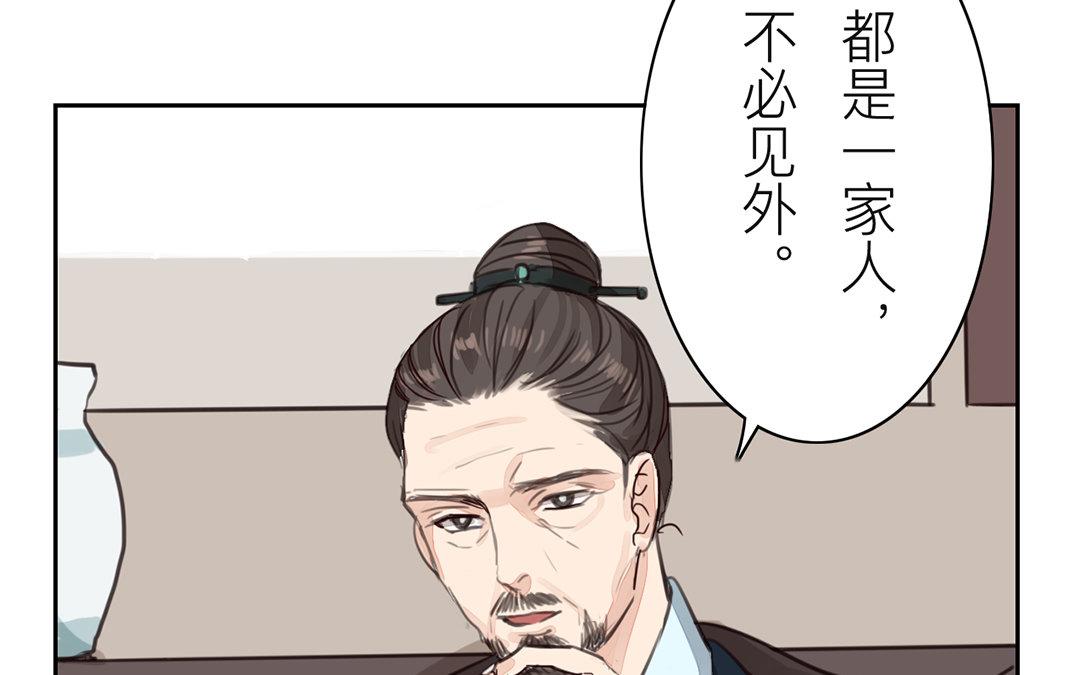 《指夫为妻》第74话 登对得很！ 第44页