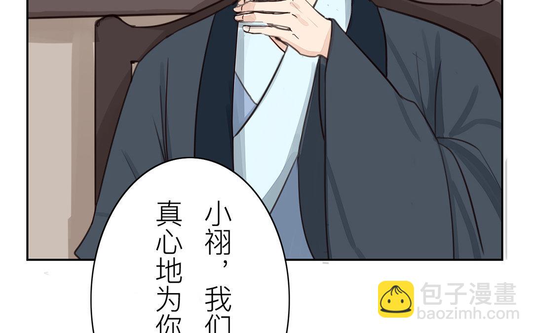 《指夫为妻》第74话 登对得很！ 第45页