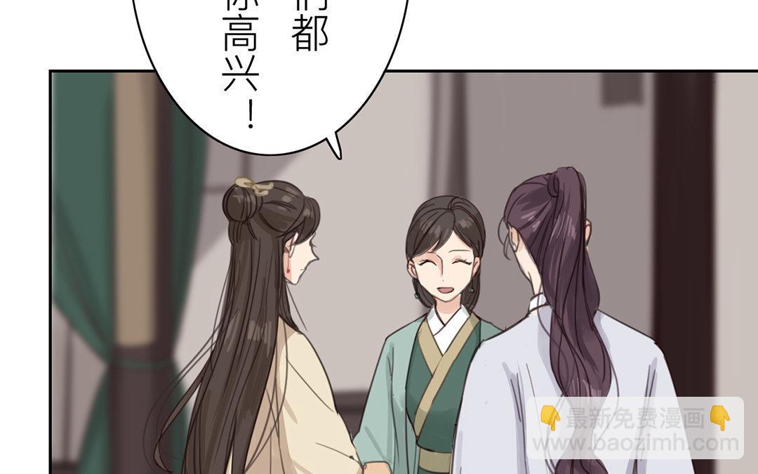 《指夫为妻》第74话 登对得很！ 第46页