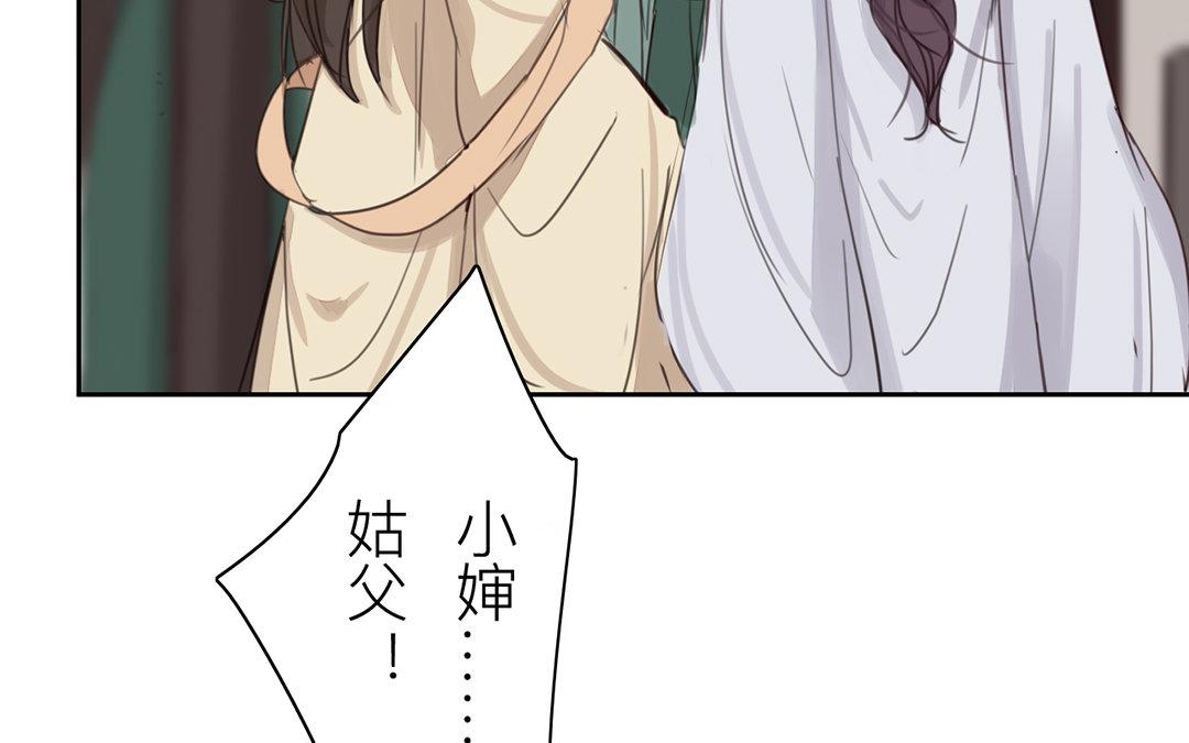 《指夫为妻》第74话 登对得很！ 第47页