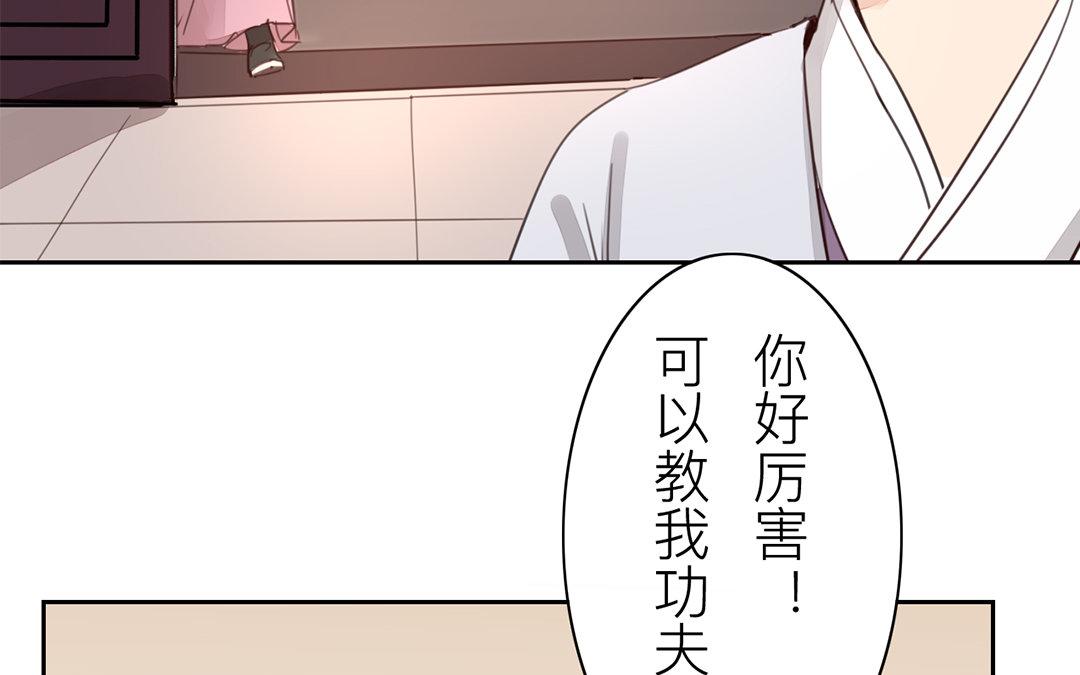 《指夫为妻》第74话 登对得很！ 第49页