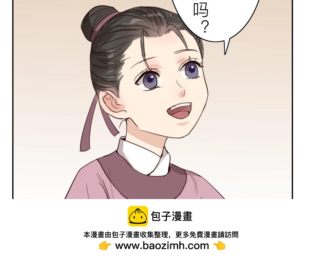《指夫为妻》第74话 登对得很！ 第50页