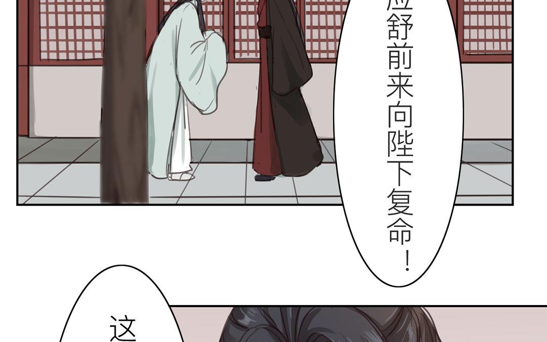 《指夫为妻》第74话 登对得很！ 第6页