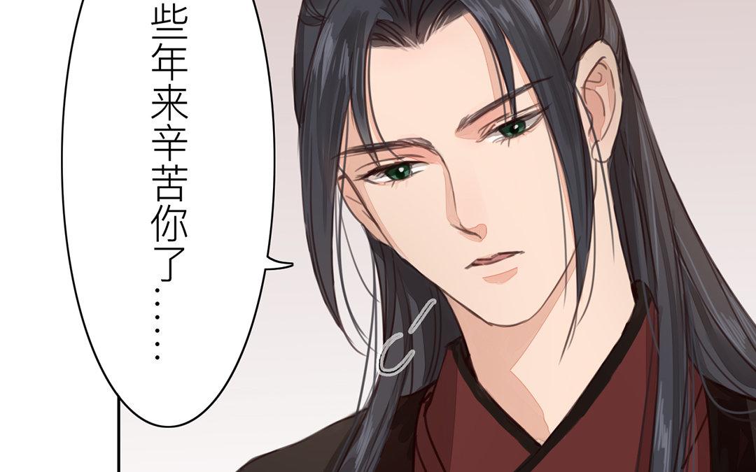 《指夫为妻》第74话 登对得很！ 第7页