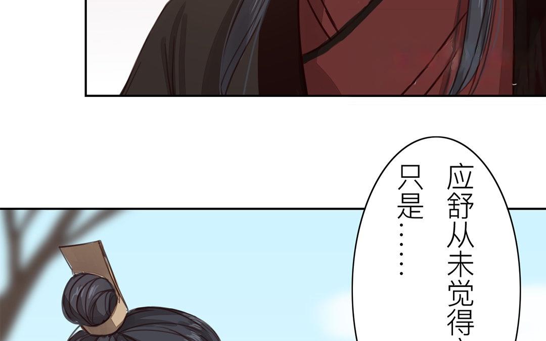 《指夫为妻》第74话 登对得很！ 第8页