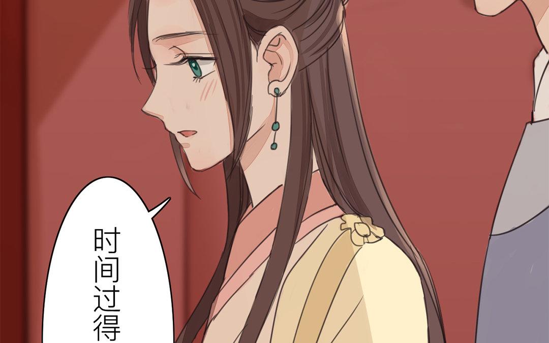 《指夫为妻》第75话 芮家老二如何？ 第16页