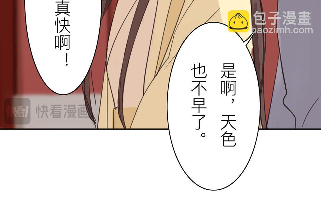 《指夫为妻》第75话 芮家老二如何？ 第17页