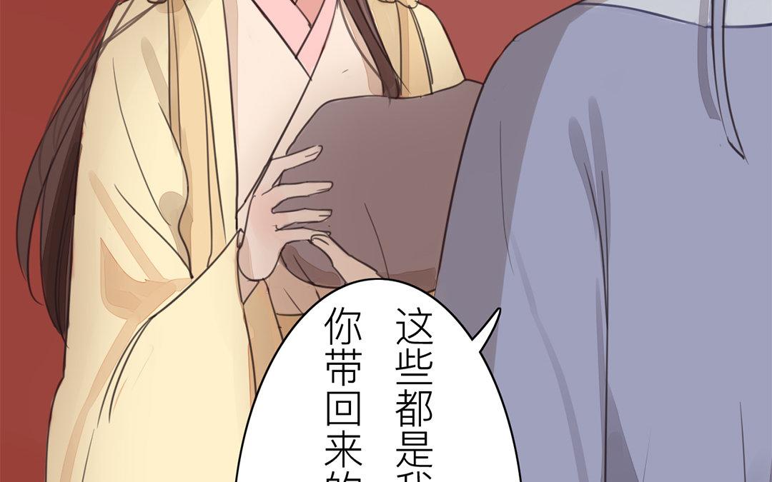 《指夫为妻》第75话 芮家老二如何？ 第19页