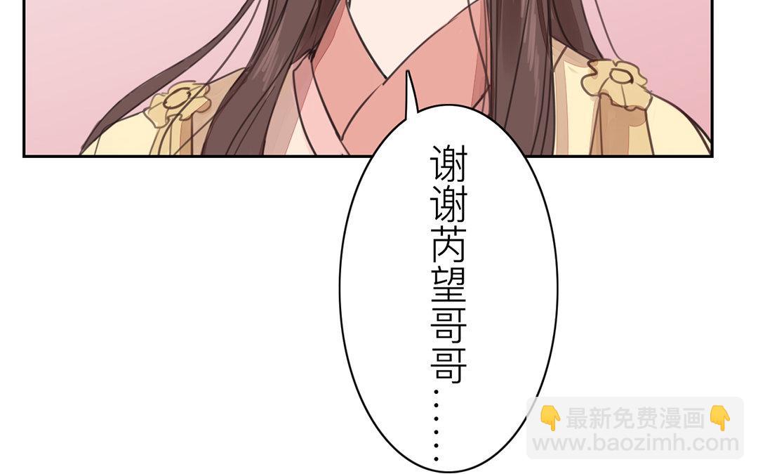 《指夫为妻》第75话 芮家老二如何？ 第22页
