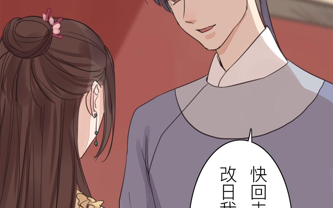 《指夫为妻》第75话 芮家老二如何？ 第24页