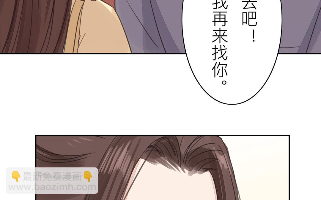 《指夫为妻》第75话 芮家老二如何？ 第25页