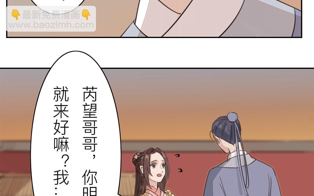 《指夫为妻》第75话 芮家老二如何？ 第28页