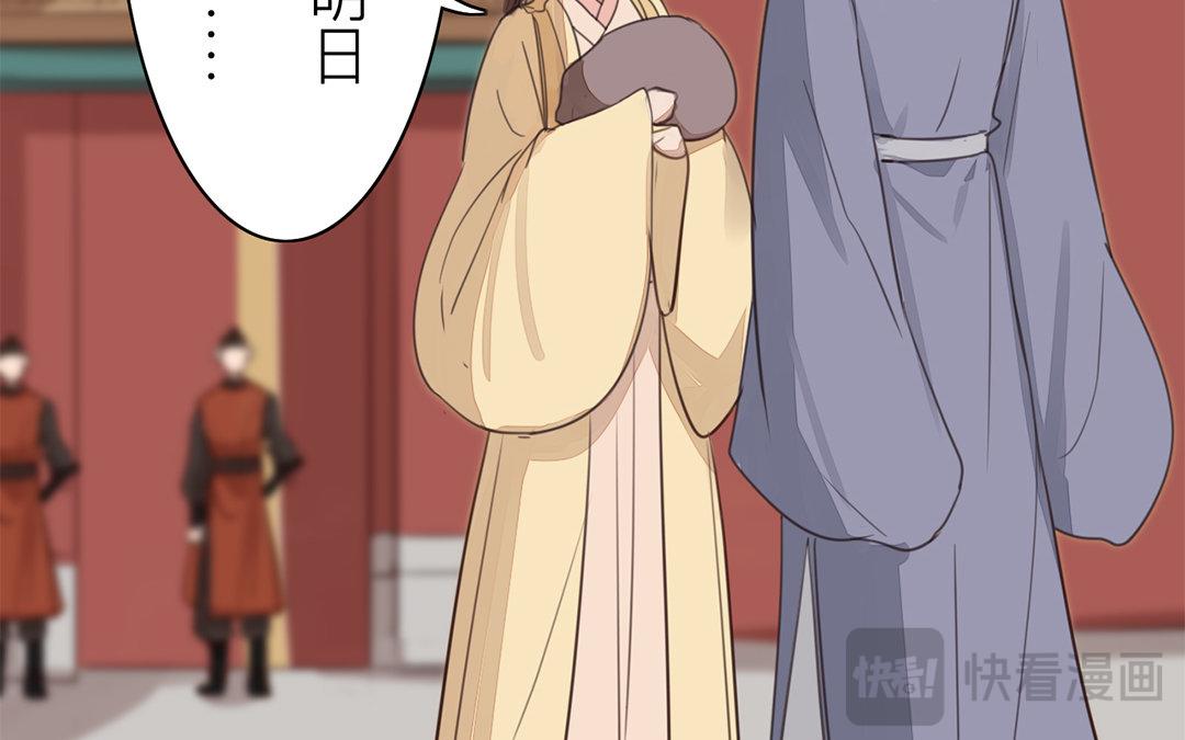 《指夫为妻》第75话 芮家老二如何？ 第29页