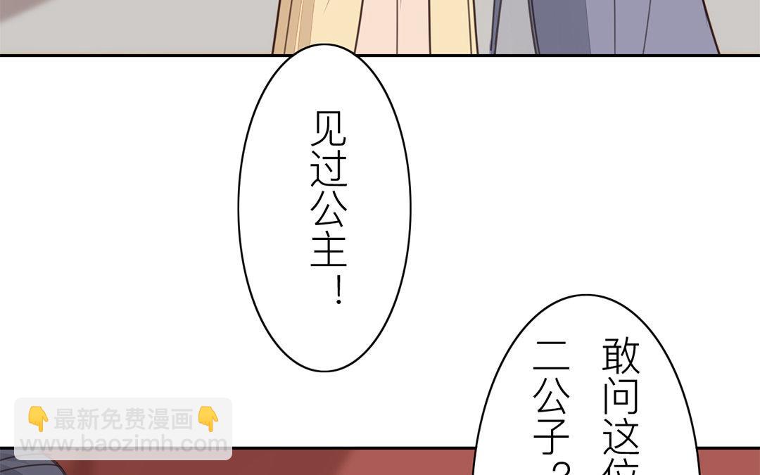《指夫为妻》第75话 芮家老二如何？ 第30页