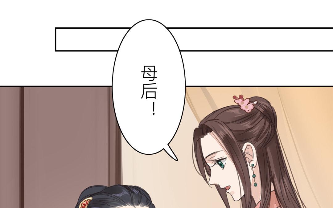 《指夫为妻》第75话 芮家老二如何？ 第36页