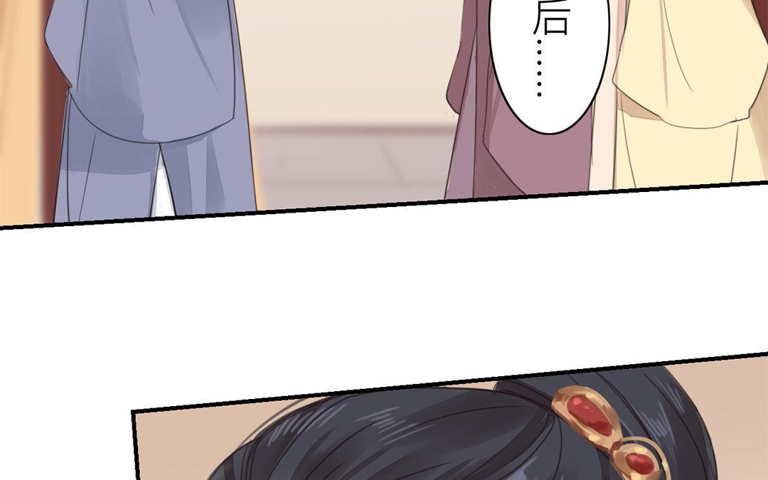 《指夫为妻》第75话 芮家老二如何？ 第43页