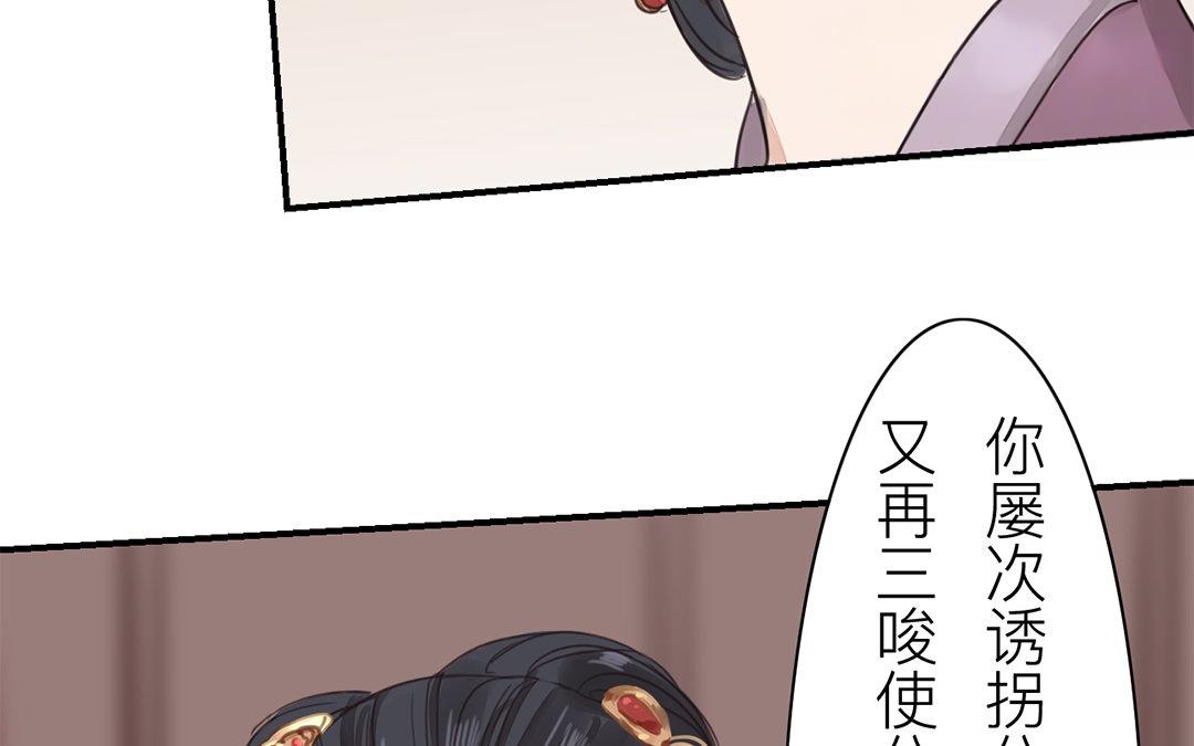 《指夫为妻》第75话 芮家老二如何？ 第45页