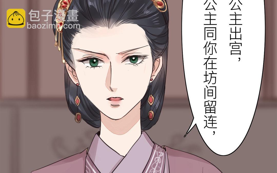 《指夫为妻》第75话 芮家老二如何？ 第46页
