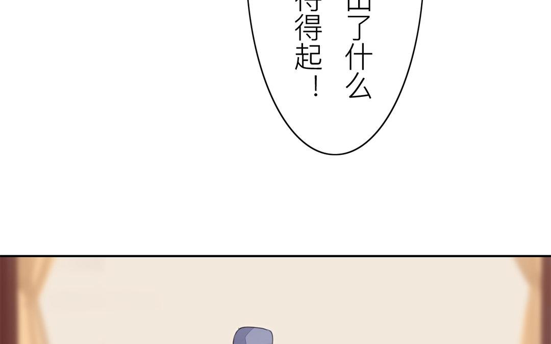 《指夫为妻》第75话 芮家老二如何？ 第48页
