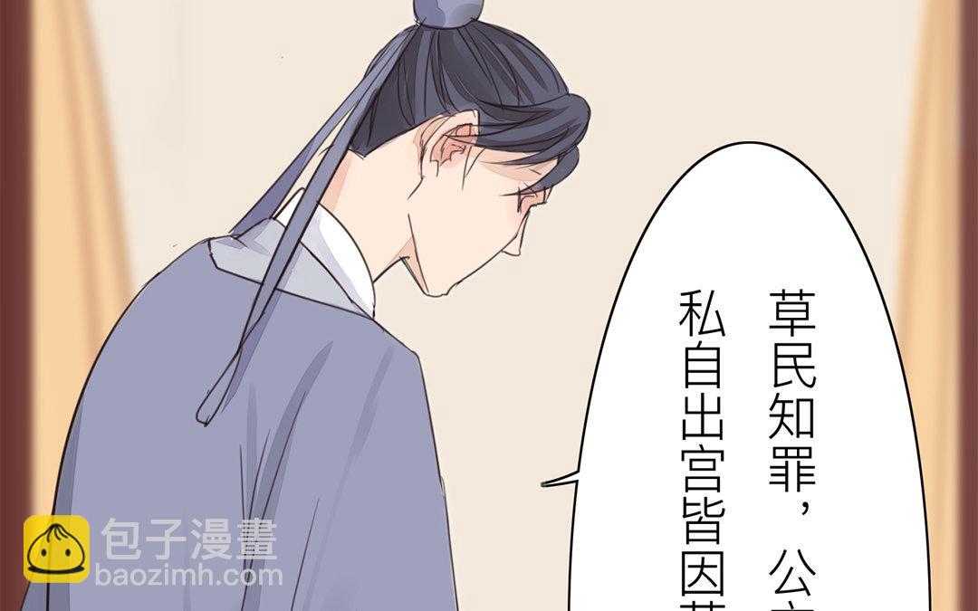 《指夫为妻》第75话 芮家老二如何？ 第49页