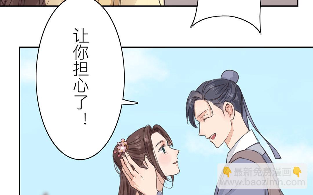 《指夫为妻》第75话 芮家老二如何？ 第7页