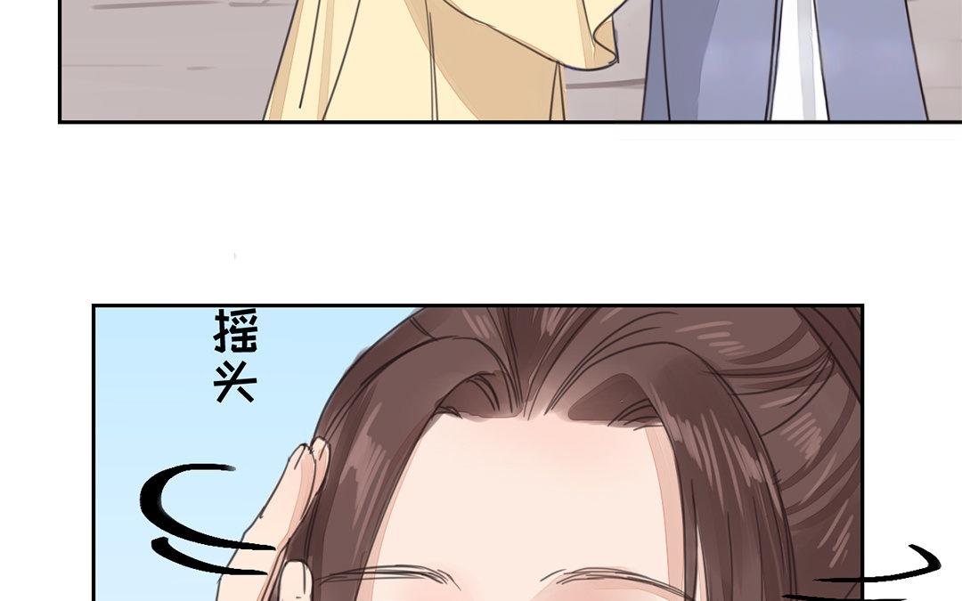 《指夫为妻》第75话 芮家老二如何？ 第9页