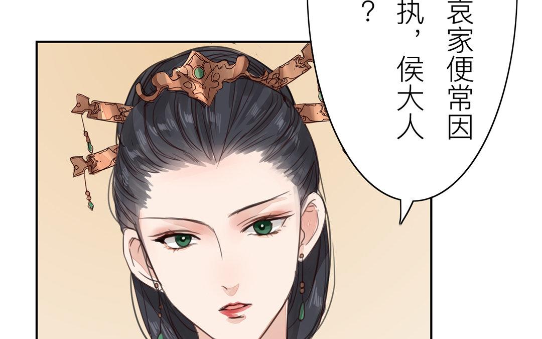 《指夫为妻》第72话 谁说女子不如男？ 第10页