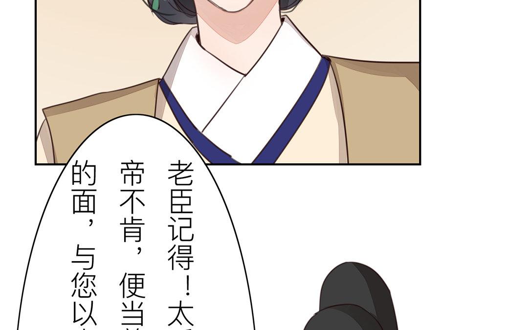 《指夫为妻》第72话 谁说女子不如男？ 第11页