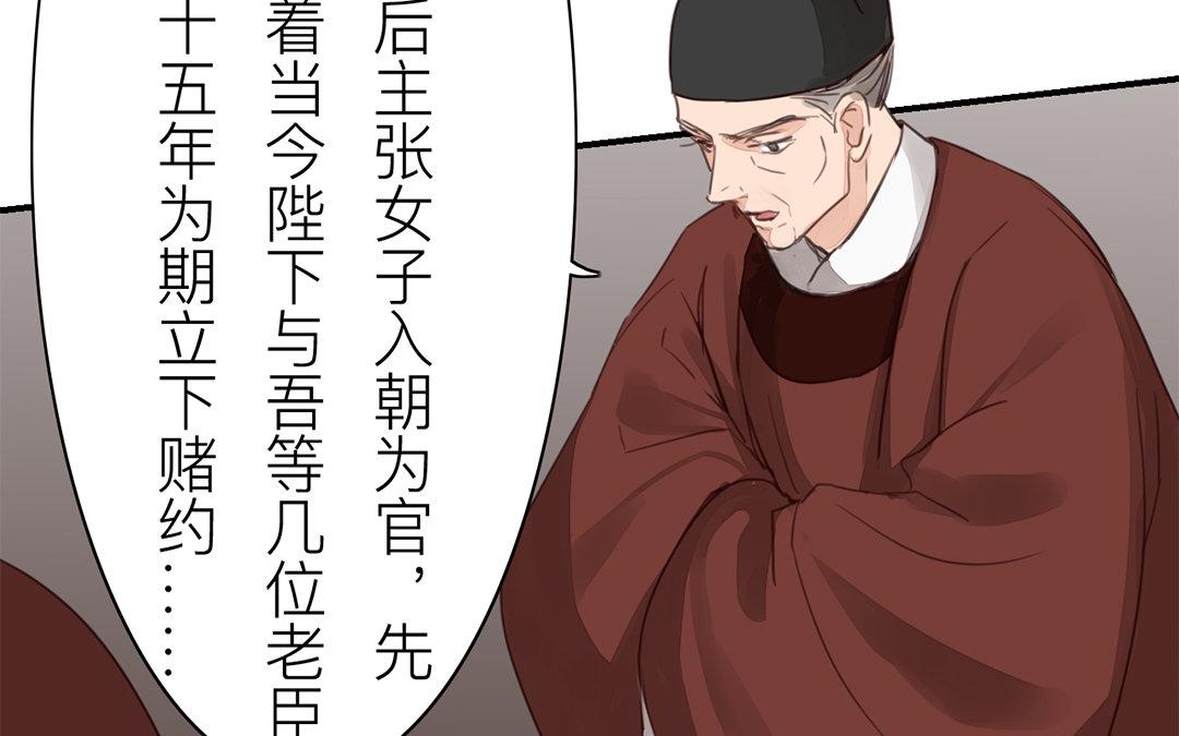 《指夫为妻》第72话 谁说女子不如男？ 第12页