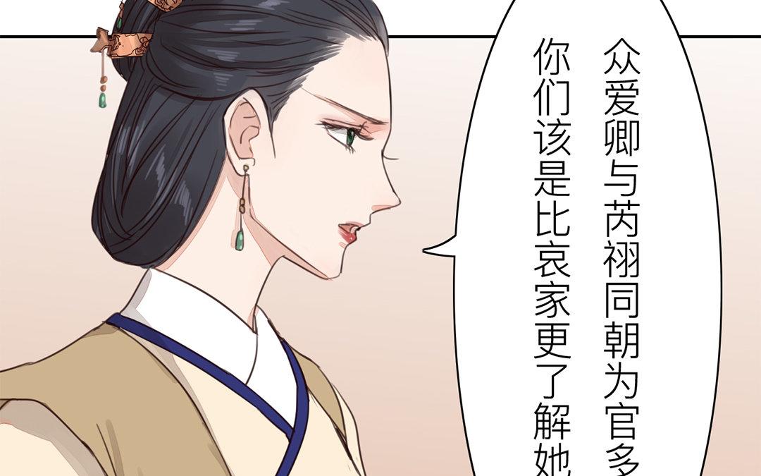 《指夫为妻》第72话 谁说女子不如男？ 第19页