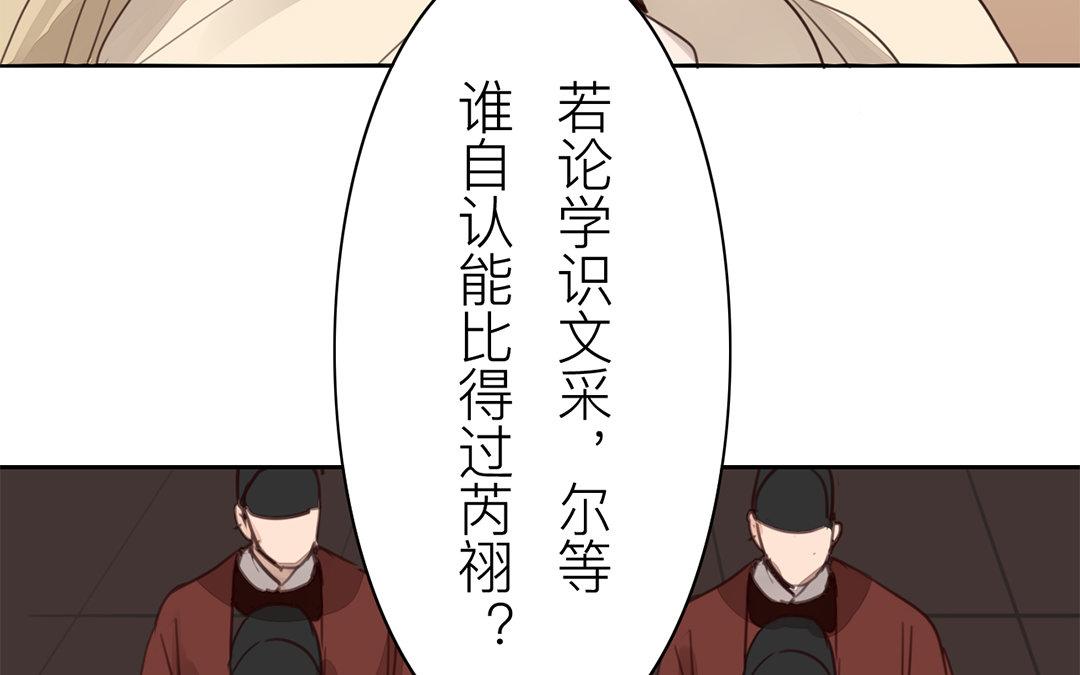 《指夫为妻》第72话 谁说女子不如男？ 第21页