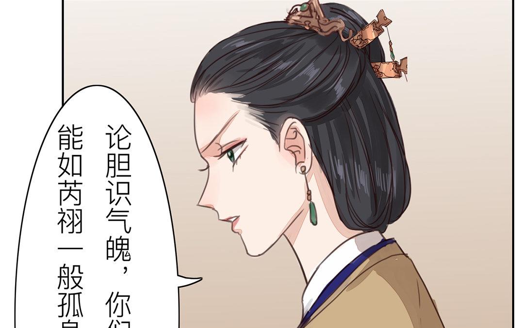 《指夫为妻》第72话 谁说女子不如男？ 第24页