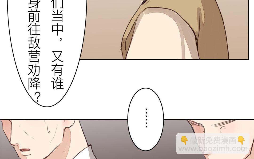 《指夫为妻》第72话 谁说女子不如男？ 第25页