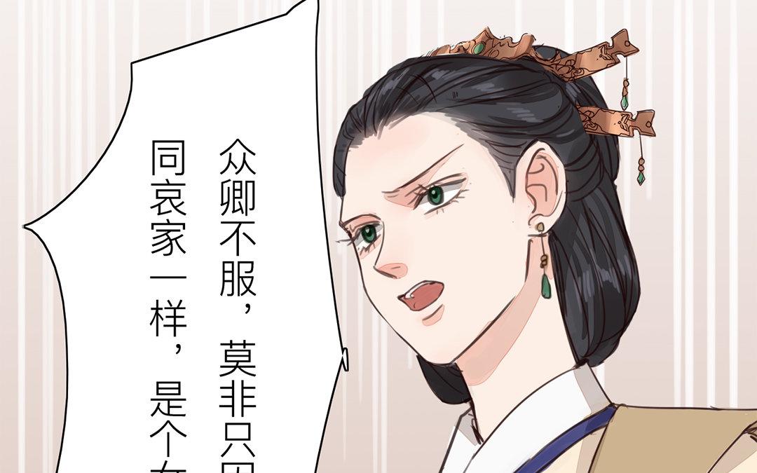 《指夫为妻》第72话 谁说女子不如男？ 第27页