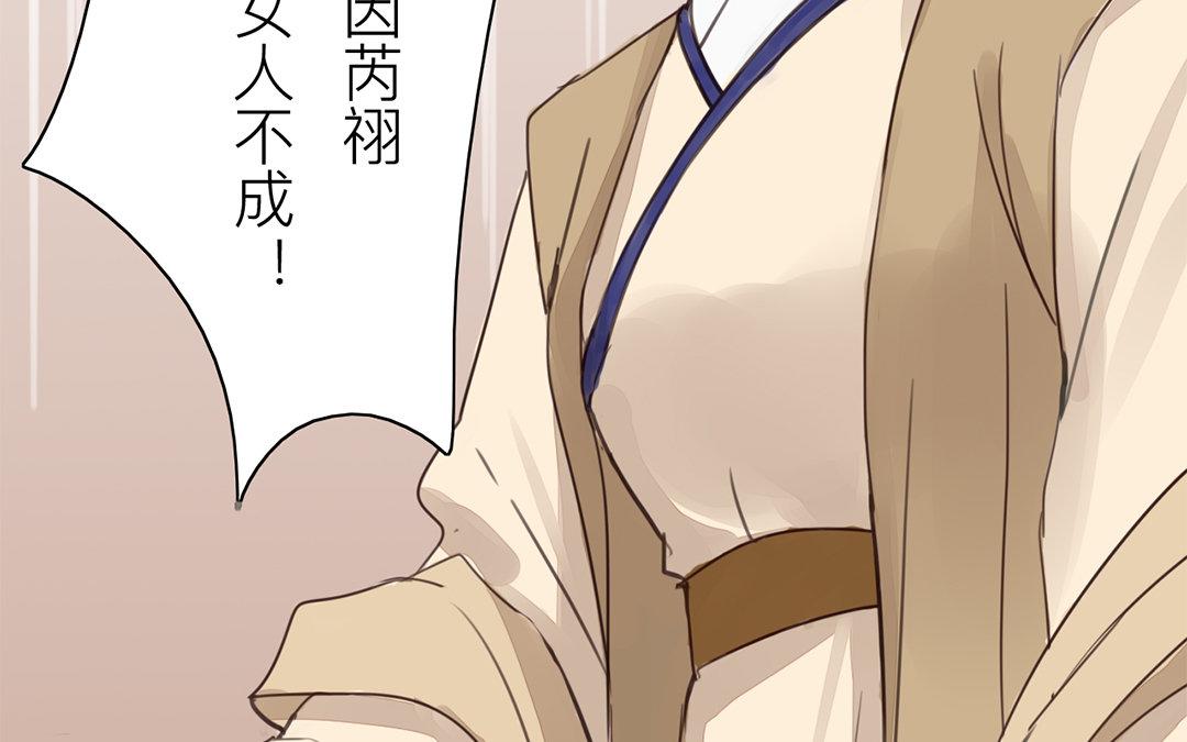 《指夫为妻》第72话 谁说女子不如男？ 第28页