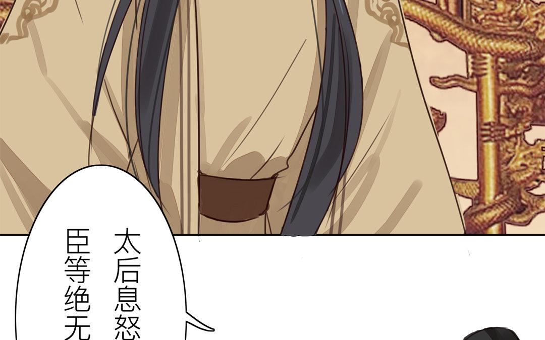 《指夫为妻》第72话 谁说女子不如男？ 第32页