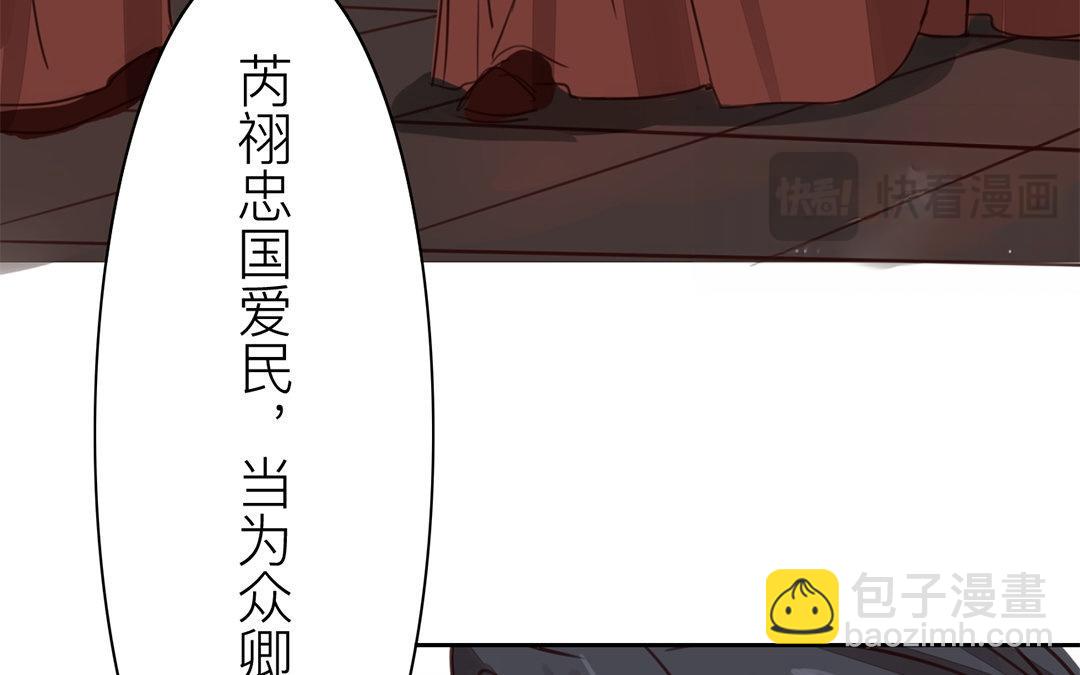 《指夫为妻》第72话 谁说女子不如男？ 第35页