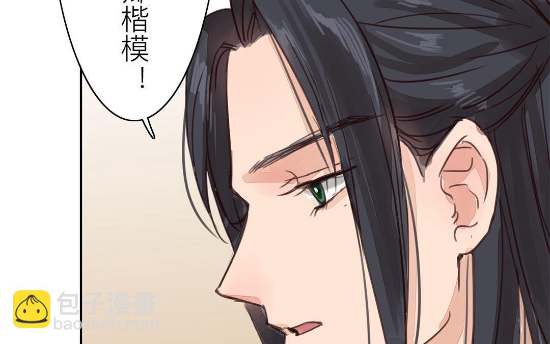 《指夫为妻》第72话 谁说女子不如男？ 第36页