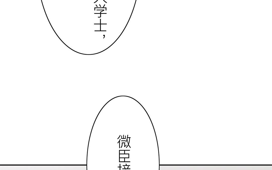 《指夫为妻》第72话 谁说女子不如男？ 第38页