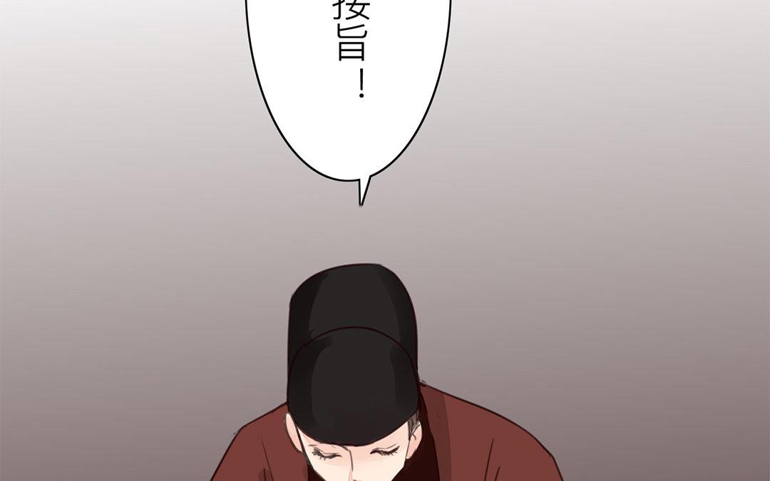 《指夫为妻》第72话 谁说女子不如男？ 第39页