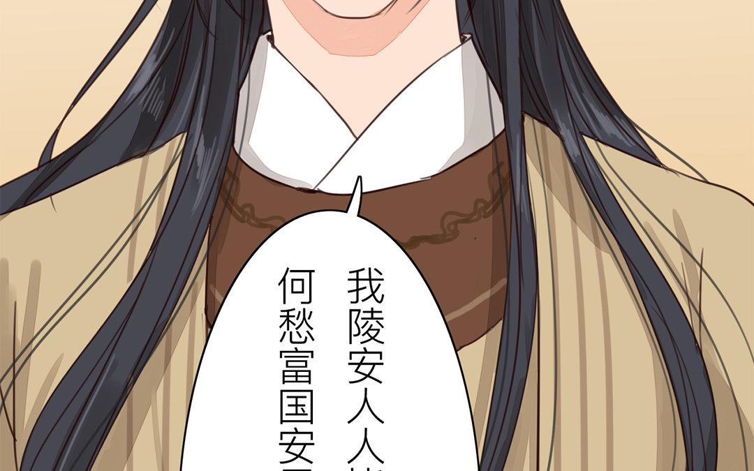 《指夫为妻》第72话 谁说女子不如男？ 第45页