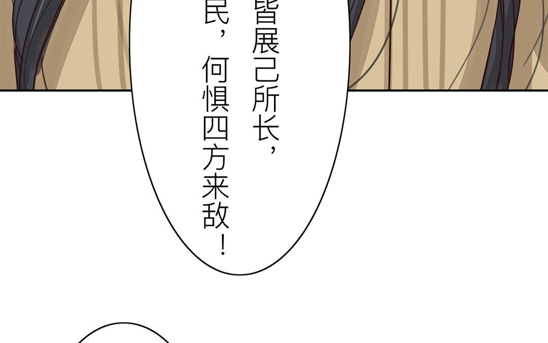 《指夫为妻》第72话 谁说女子不如男？ 第46页