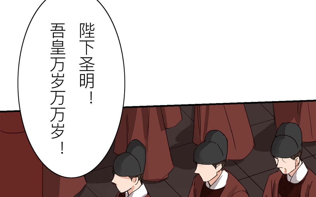 《指夫为妻》第72话 谁说女子不如男？ 第47页