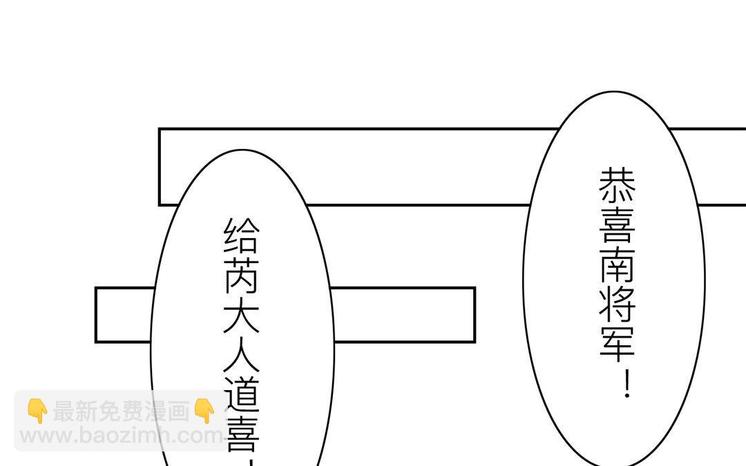 《指夫为妻》第72话 谁说女子不如男？ 第49页