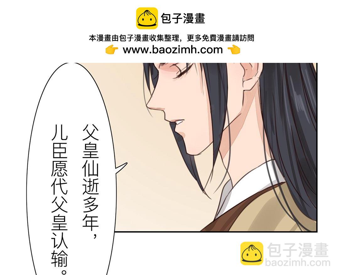 《指夫为妻》第72话 谁说女子不如男？ 第6页