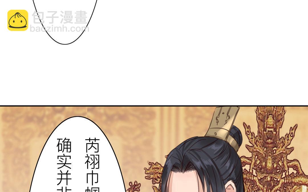 《指夫为妻》第72话 谁说女子不如男？ 第7页
