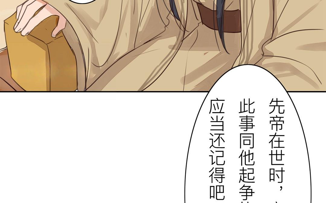 《指夫为妻》第72话 谁说女子不如男？ 第9页